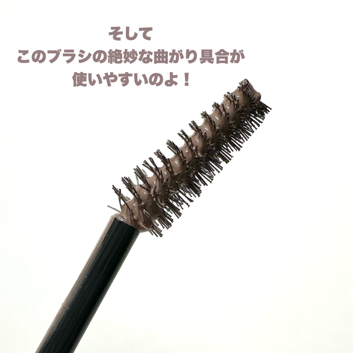 ラブ・ライナー シグネチャーフィットマスカラ MMC2<アイブロウ>/ラブ・ライナー/眉マスカラを使ったクチコミ(6枚目)