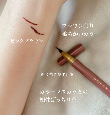 マイベストライナー/ドーリーウインク/リキッドアイライナーを使ったクチコミ(2枚目)