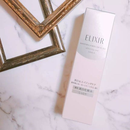 エリクシール ホワイト クリアローション T II/エリクシール/化粧水を使ったクチコミ(1枚目)