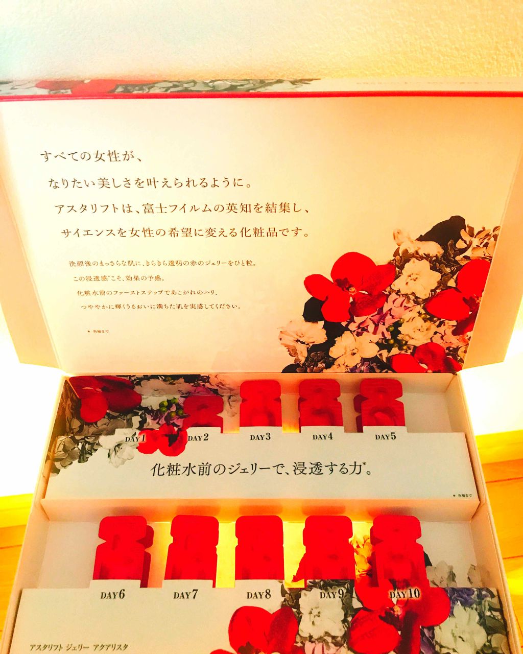 ジェリー アクアリスタ/アスタリフト/美容液を使ったクチコミ(1枚目)