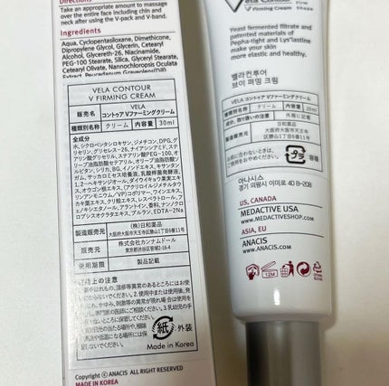 ベラコントゥアーフォーミングクリーム/ANACIS/フェイスクリームを使ったクチコミ(2枚目)