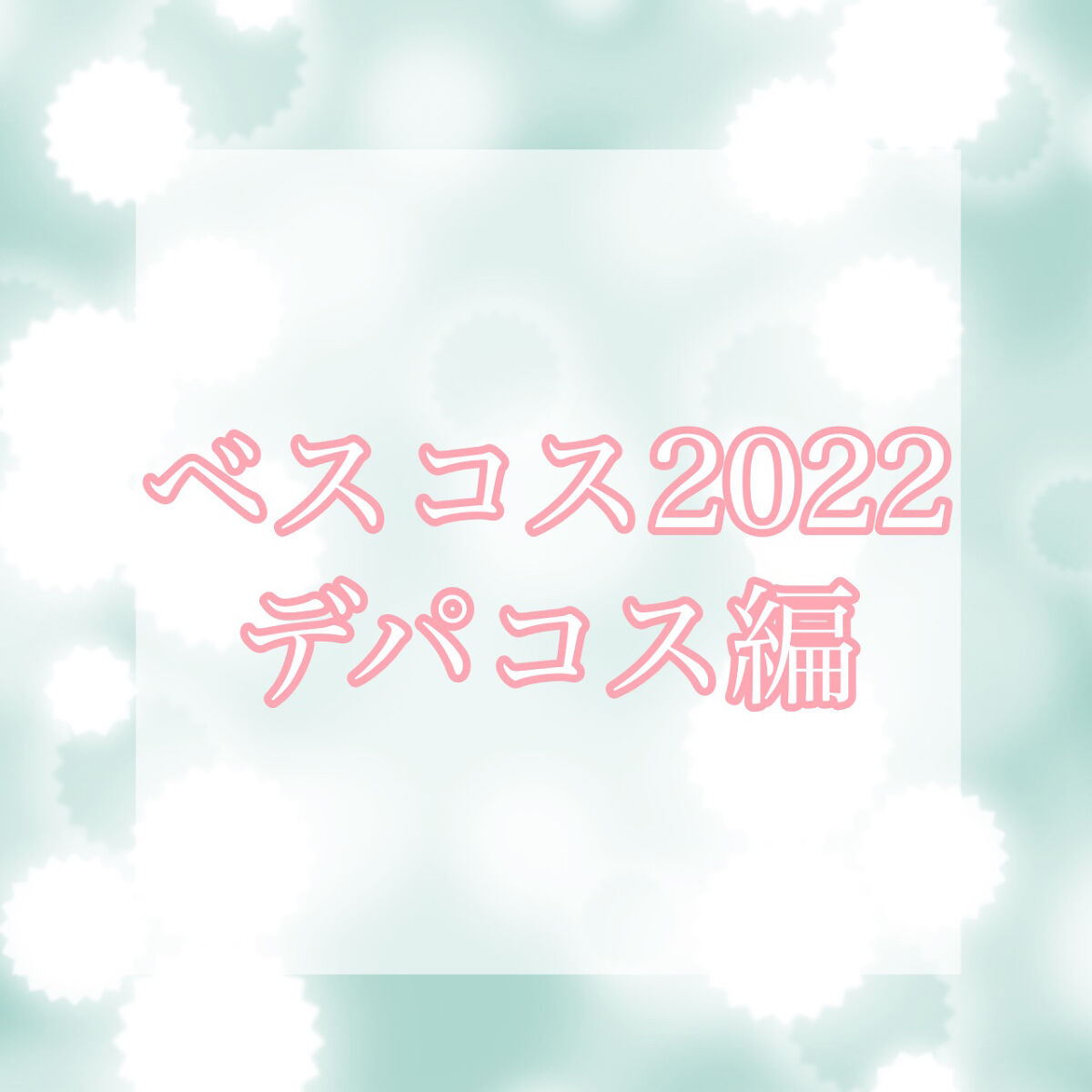 モイスチュアライジング ファンデーション プライマー/PAUL & JOE BEAUTE/化粧下地を使ったクチコミ（1枚目）