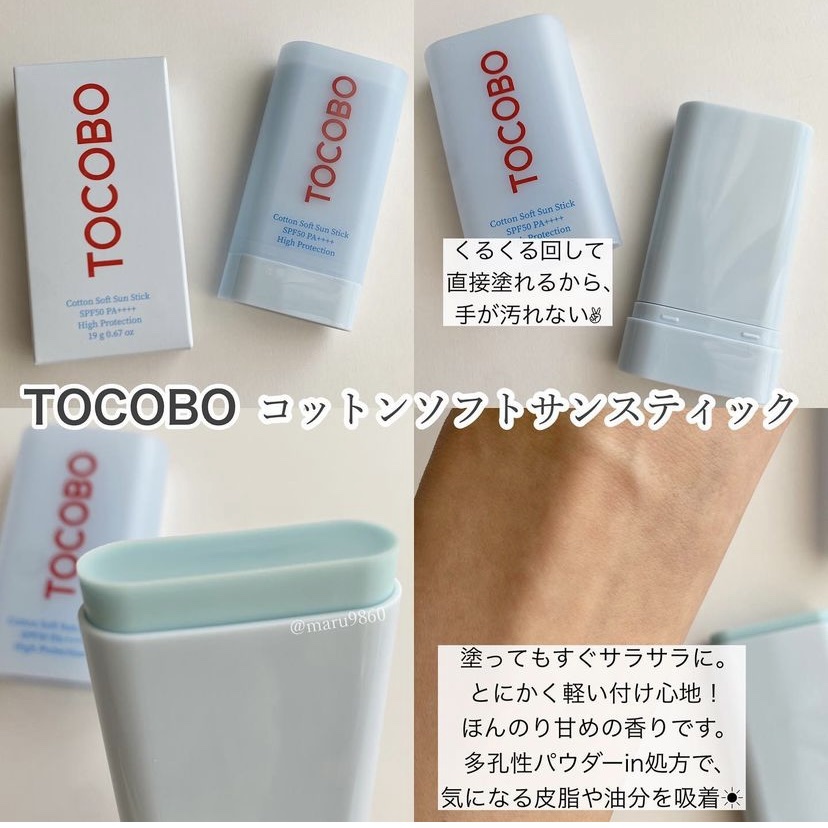 コットンソフトサンスティック/TOCOBO/日焼け止めスティックを使ったクチコミ（2枚目）