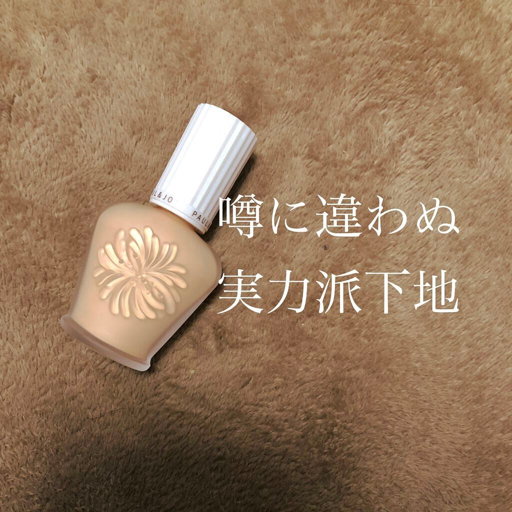 プロテクティング ファンデーション プライマー /PAUL & JOE BEAUTE/化粧下地を使ったクチコミ(1枚目)