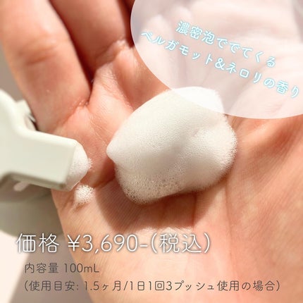 フェムチャー マイルドフォームウォッシュ/アンファー(スカルプD)/デリケートゾーンケアを使ったクチコミ(3枚目)