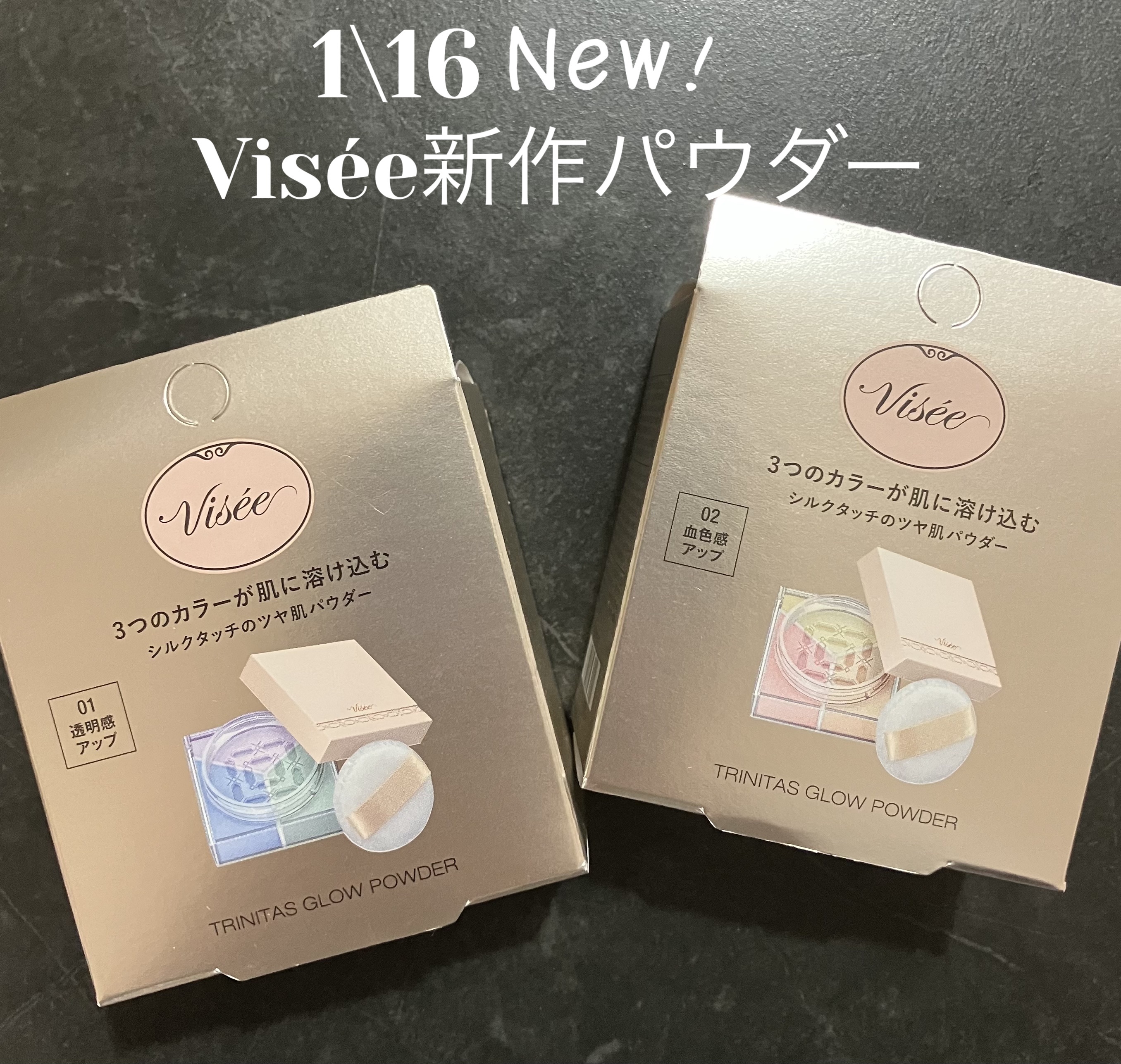 トリニタス グロウ パウダー/Visée/ルースパウダーを使ったクチコミ（1枚目）