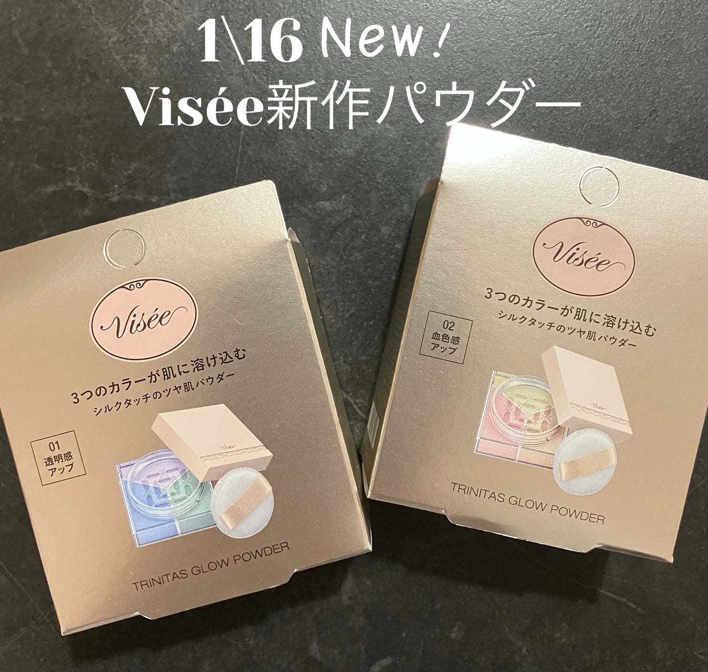 トリニタス グロウ パウダー/Visée/ルースパウダーを使ったクチコミ(1枚目)