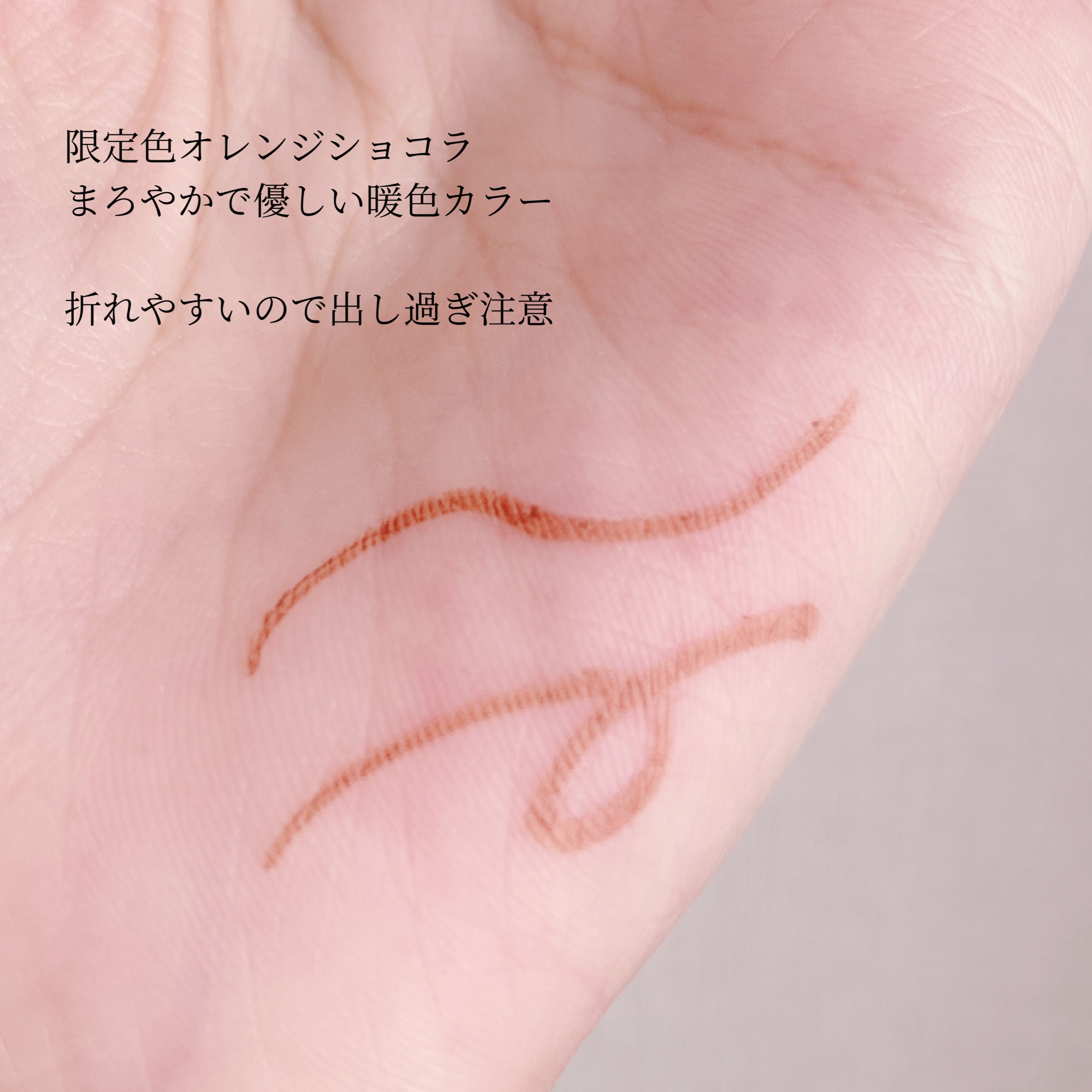 「密着アイライナー」極細クリームペンシル/デジャヴュ/ペンシルアイライナーを使ったクチコミ（3枚目）