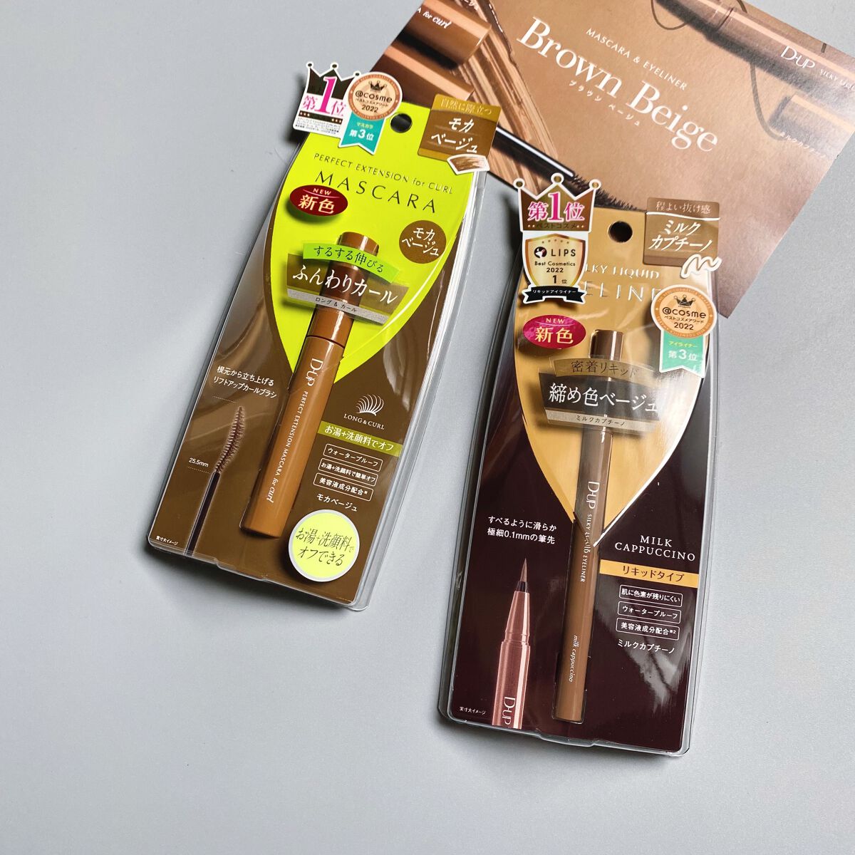 パーフェクトエクステンション マスカラ for カール/D-UP/マスカラを使ったクチコミ(1枚目)