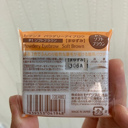 パウダリーアイブロウ/CEZANNE/パウダーアイブロウを使ったクチコミ(2枚目)