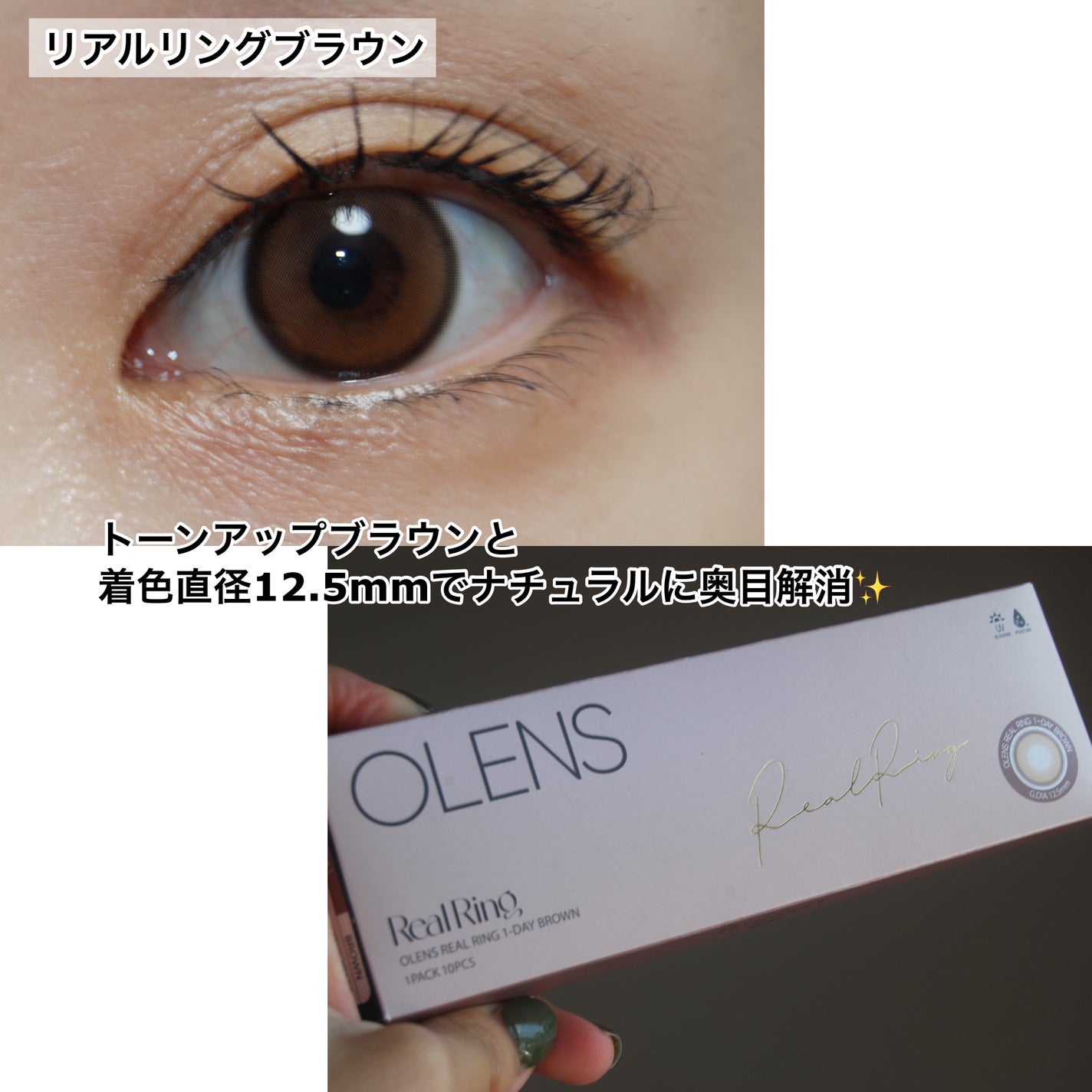 Real Ring 1day/OLENS/ワンデー(1DAY)カラコンを使ったクチコミ(2枚目)