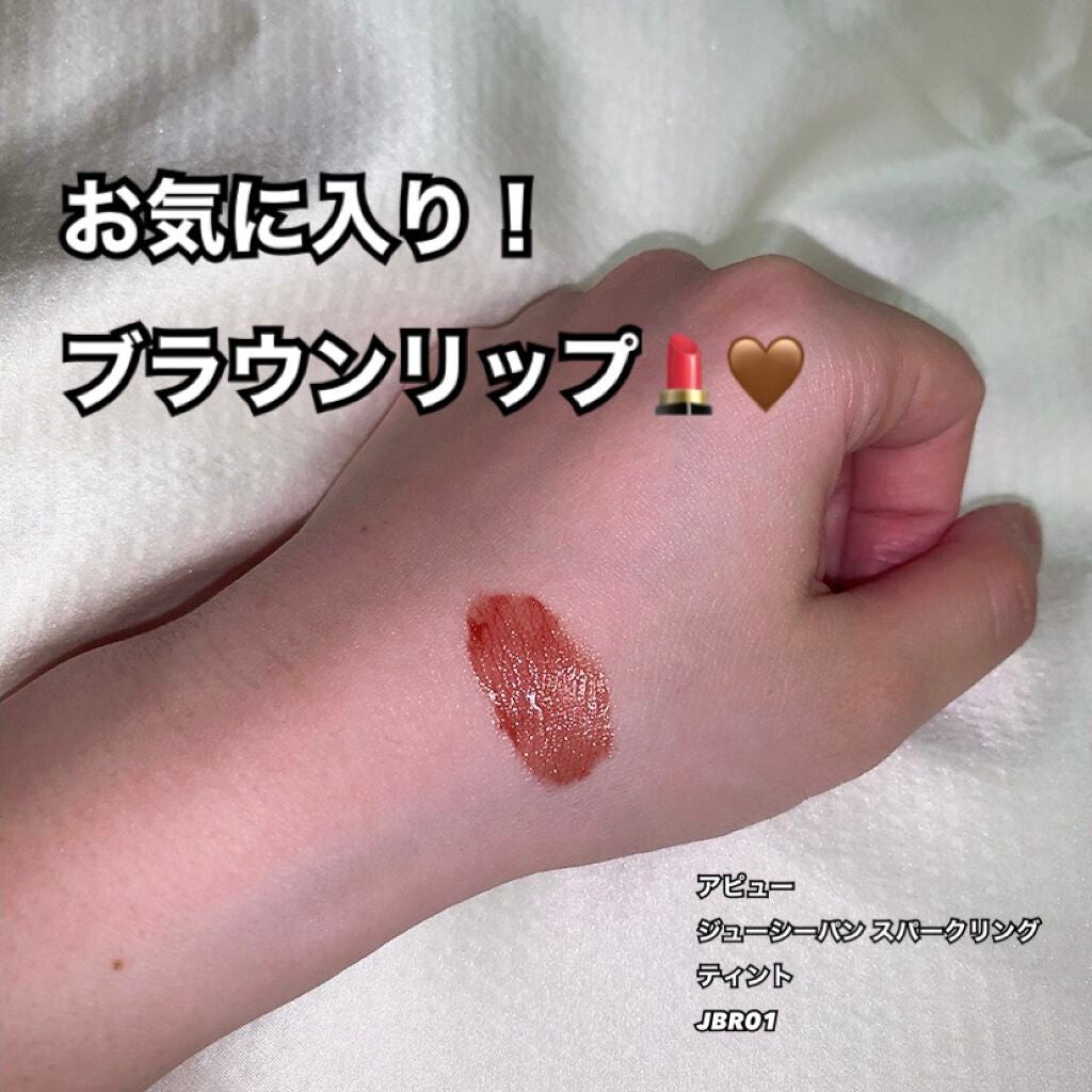 アピュー ジューシーパン スパークリングティント/A’pieu/口紅を使ったクチコミ(1枚目)