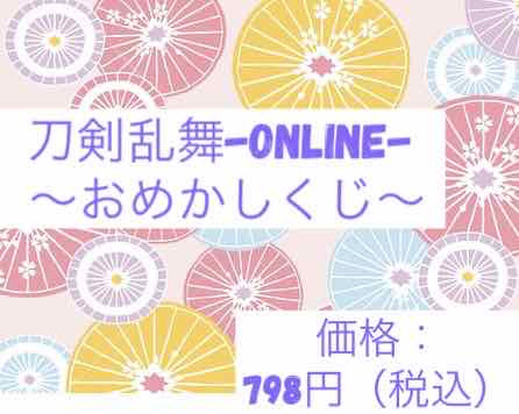 刀剣乱舞 おめかしくじ E賞 シングルカラーコレクション/クレアボーテ/ジェル・クリームアイシャドウを使ったクチコミ(1枚目)