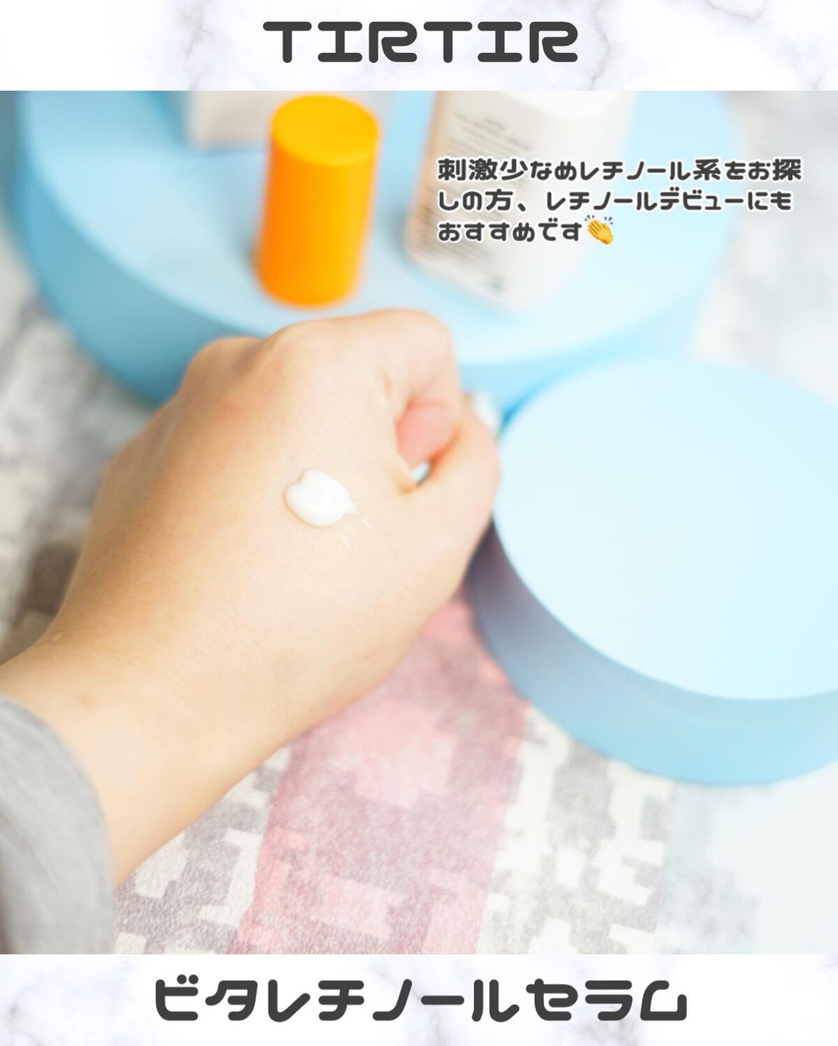 ビタレチノールセラム/TIRTIR(ティルティル)/美容液を使ったクチコミ(4枚目)