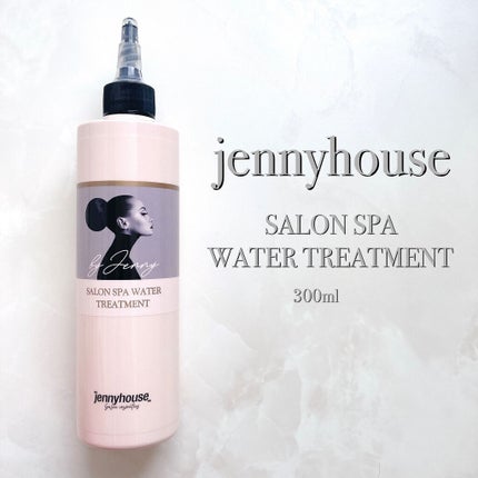 Sウォータートリートメント/jenny house/洗い流すヘアトリートメントを使ったクチコミ(2枚目)