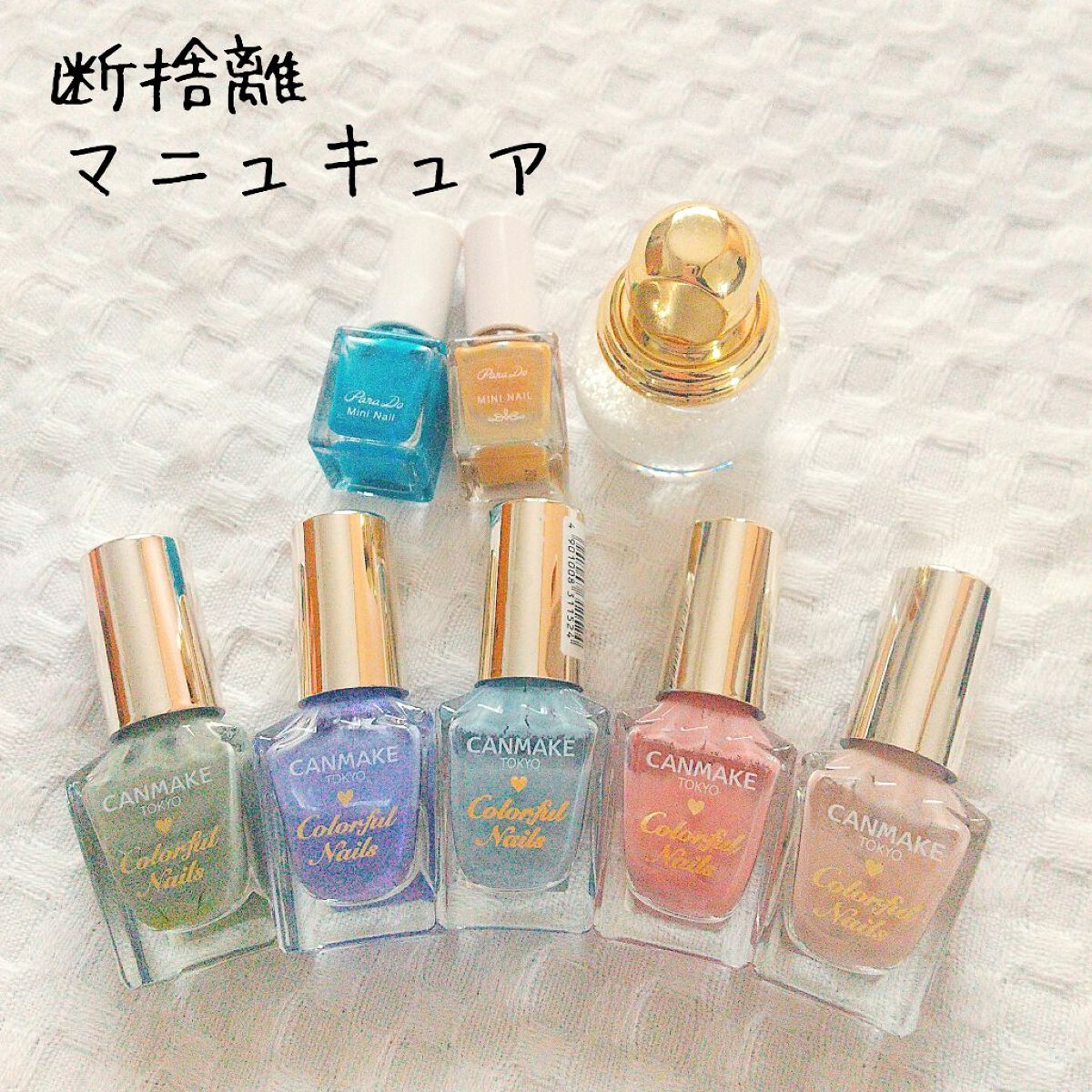 トップ コート/Dior/ネイルトップコートを使ったクチコミ（1枚目）