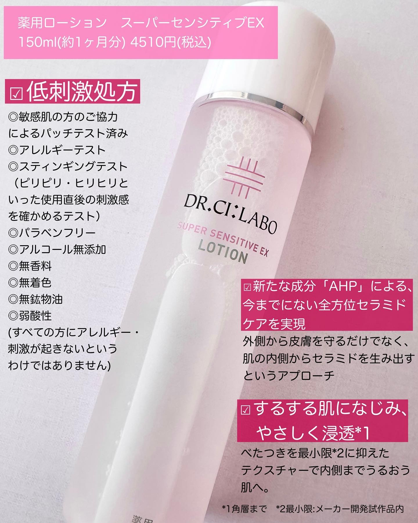 薬用ゲル センシティブEX 50g/ドクターシーラボⓇ/フェイスクリームを使ったクチコミ（3枚目）