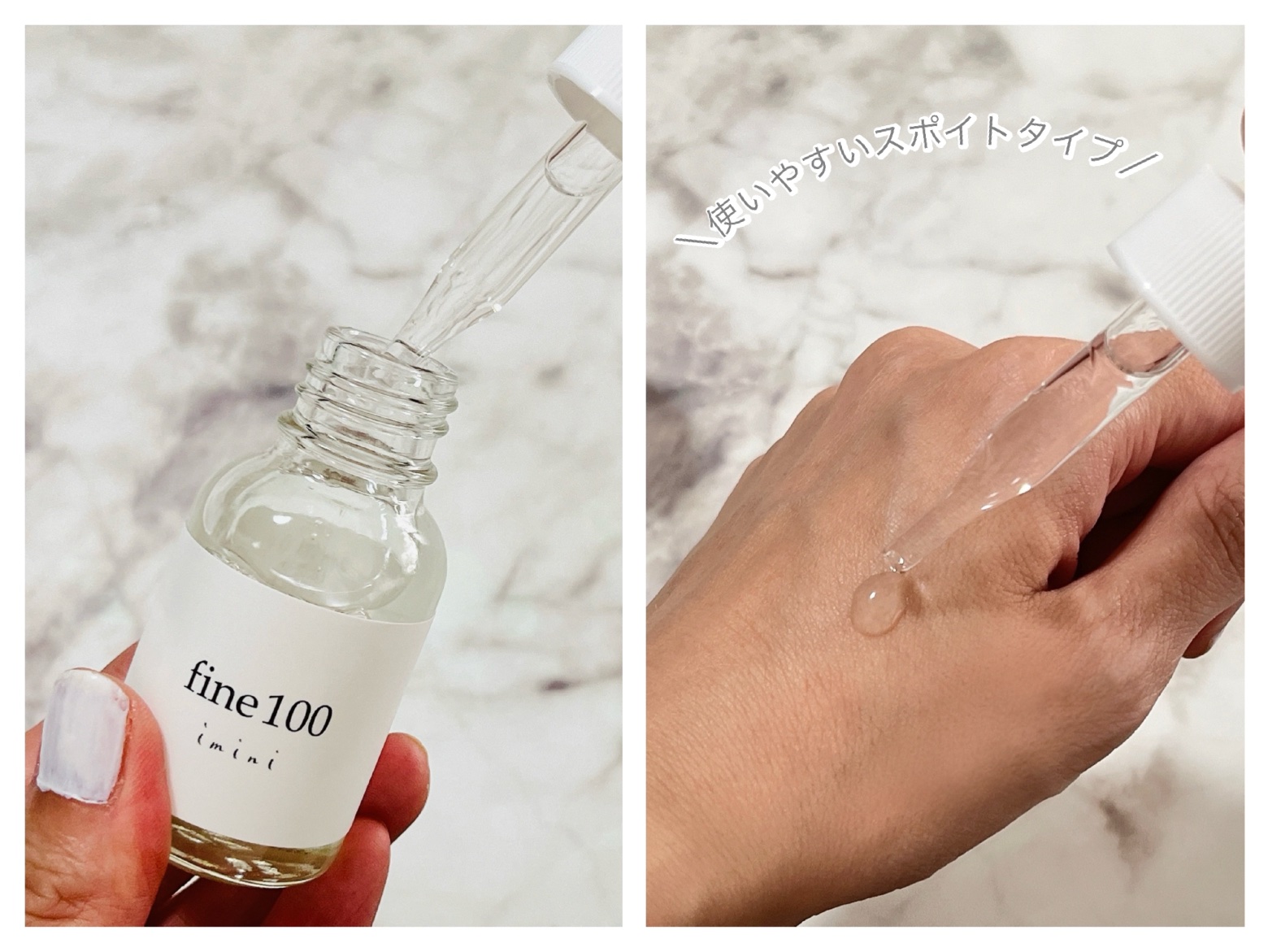ファイン100/imini/美容液を使ったクチコミ（2枚目）