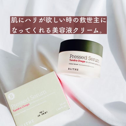 Pressed Serum Tundra chaga/BLITHE/美容液を使ったクチコミ(2枚目)