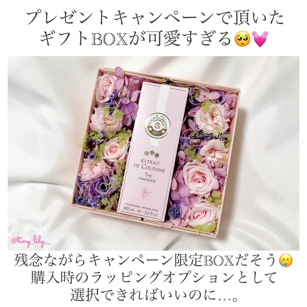 オ パフュメ テ/ロジェ・ガレ/香水(レディース)を使ったクチコミ(3枚目)