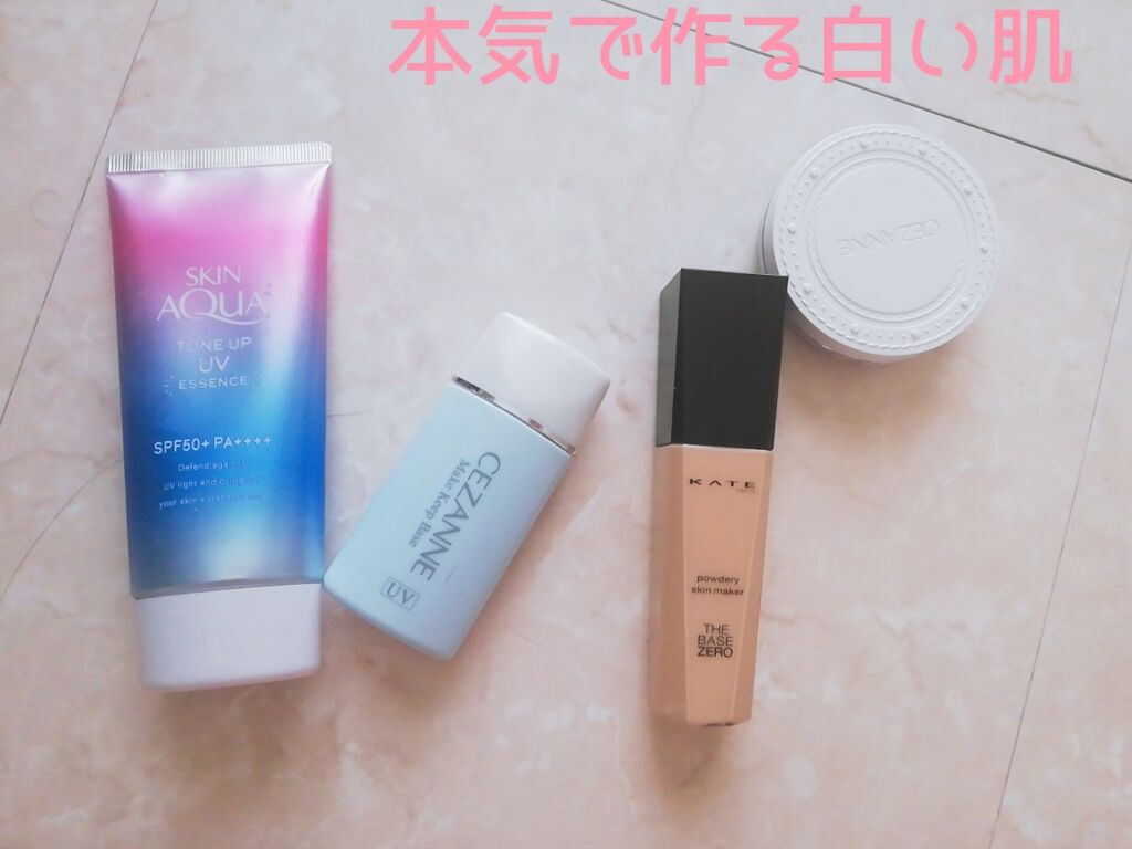 スキンアクア トーンアップUVエッセンス/スキンアクア/日焼け止めクリームを使ったクチコミ（1枚目）