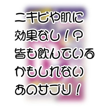 ⚠️酷評すみません⚠️
今回は肌に効果が無かったサプリをご紹介します…

【DHC ビタミンB】

こちらは一日ニ粒を目安に飲むサプリメントです

【見た目】
オレンジ色で5mm円くらいの大きさです。大