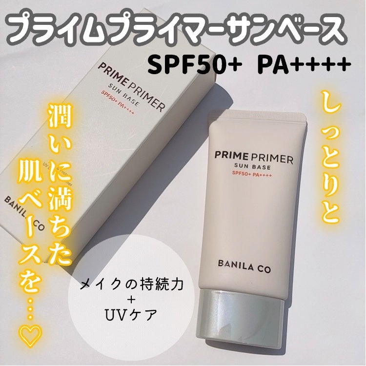 プライムプライマーセッティングフィクサー/BANILA CO/化粧下地を使ったクチコミ(2枚目)