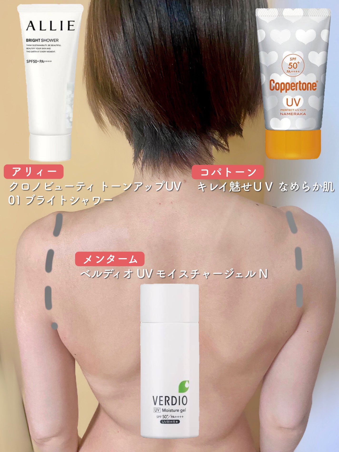 コパトーン キレイ魅せUV なめらか肌/コパトーン/日焼け止めジェルを使ったクチコミ(7枚目)