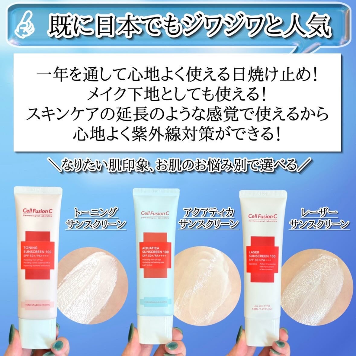 レーザーサンスクリーン 100/Cell Fusion C(セルフュージョンシー)/日焼け止めクリームを使ったクチコミ(3枚目)