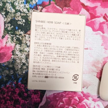 シンビ シンビ韓方ハーブ石鹸のクチコミ「SHINBEE JAPAN様から
頂きました
【シンビハーブソープ】
を使ってみました。

『.....」（2枚目）