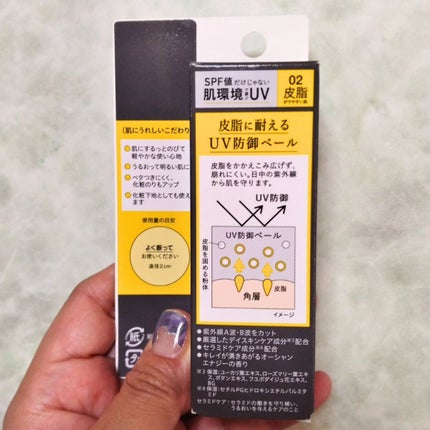 ソフィーナ iP スキンケアUV 01乾燥しがちな肌環境 SPF50+ PA++++/SOFINA iP/日焼け止めクリームを使ったクチコミ(6枚目)