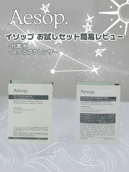 B & T バランシング トナー/Aesop/化粧水を使ったクチコミ(1枚目)