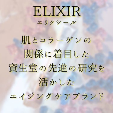 エリクシール ホワイト スポットクリアセラム WT/エリクシール/美容液を使ったクチコミ（2枚目）