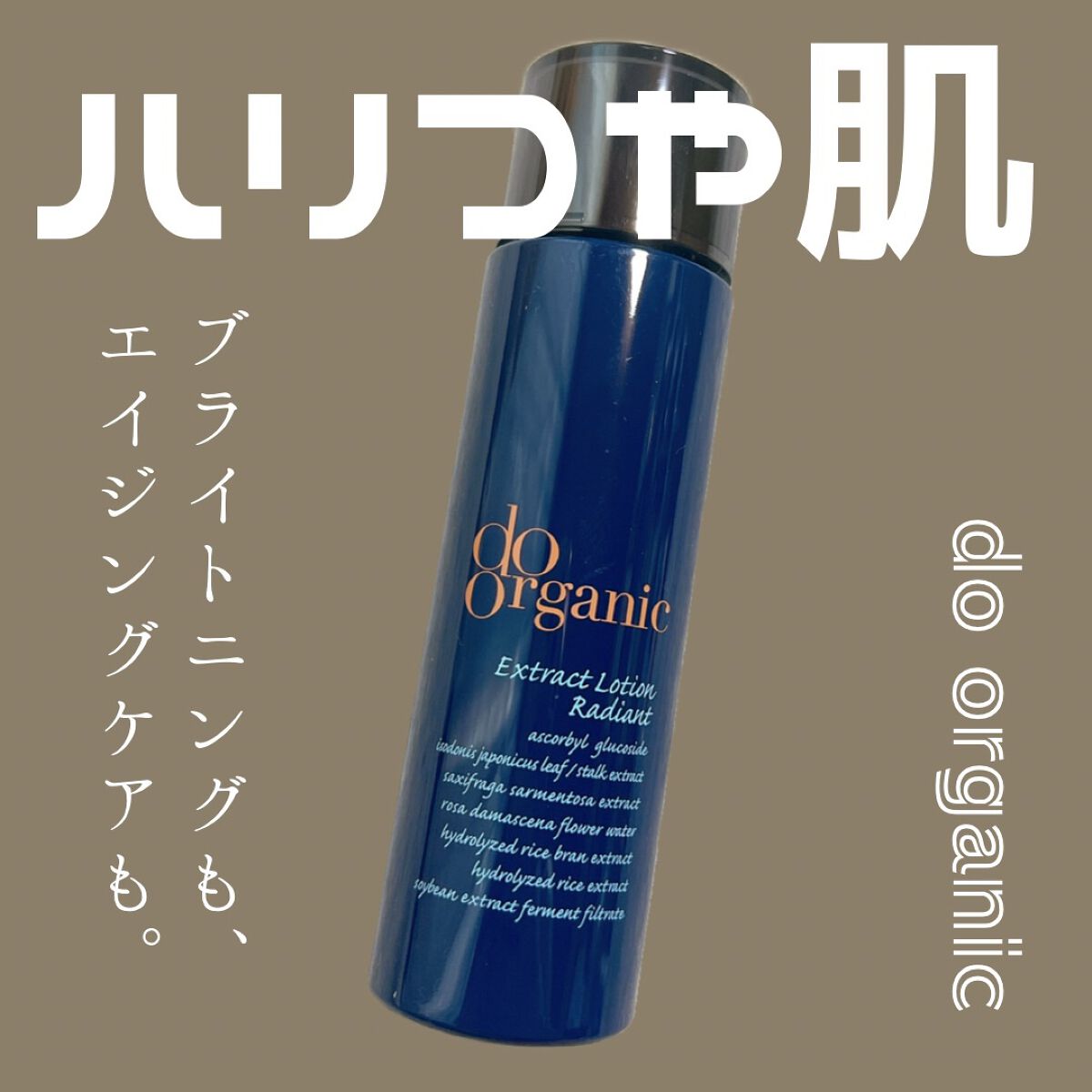 エクストラクト ローション ラディアント/ドゥーオーガニック/化粧水を使ったクチコミ(1枚目)