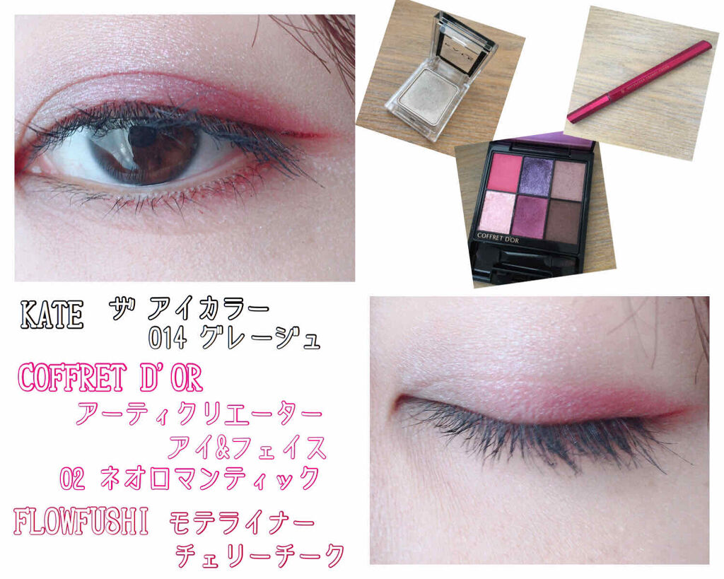 モテライナー リキッド/UZU BY FLOWFUSHI/リキッドアイライナーを使ったクチコミ（1枚目）