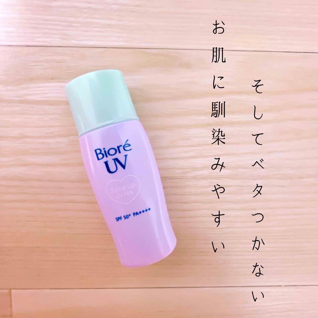 ビオレUVさらさらトーンアップミルク/ビオレ/化粧下地を使ったクチコミ(1枚目)