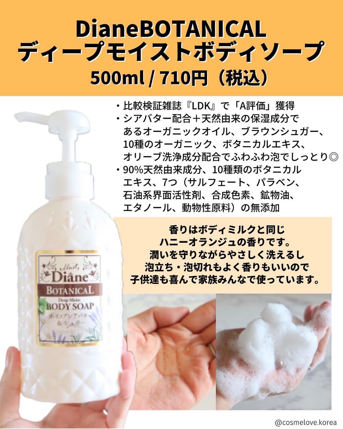 ハニーオランジュの香り/ボディミルク/ダイアン/ボディミルクを使ったクチコミ(3枚目)