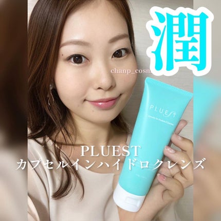 カプセルインハイドロクレンズ/PLUEST/クレンジングジェルを使ったクチコミ(2枚目)