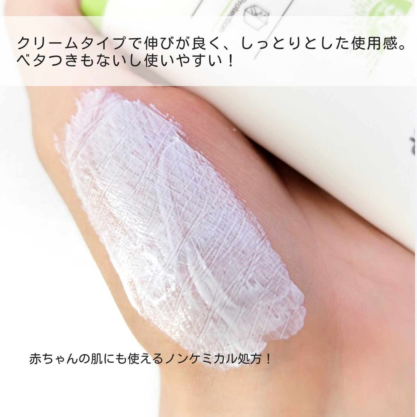 グリーンマイルドアップサンプラス/Dr.G/日焼け止めクリームを使ったクチコミ(4枚目)