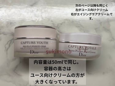 カプチュール ユース クリーム/Dior/フェイスクリームを使ったクチコミ（2枚目）