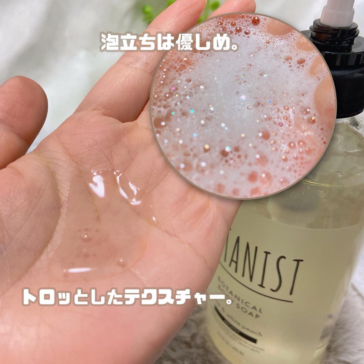 ボタニカルボディーソープ（モイスト）/BOTANIST/ボディソープを使ったクチコミ（3枚目）