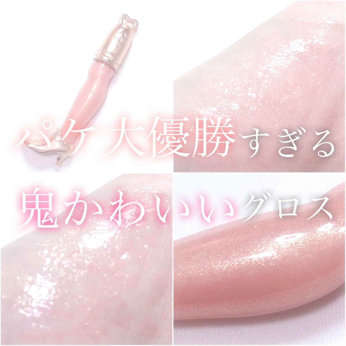 リップ グロス/レ・メルヴェイユーズ ラデュレ/リップグロスを使ったクチコミ（1枚目）