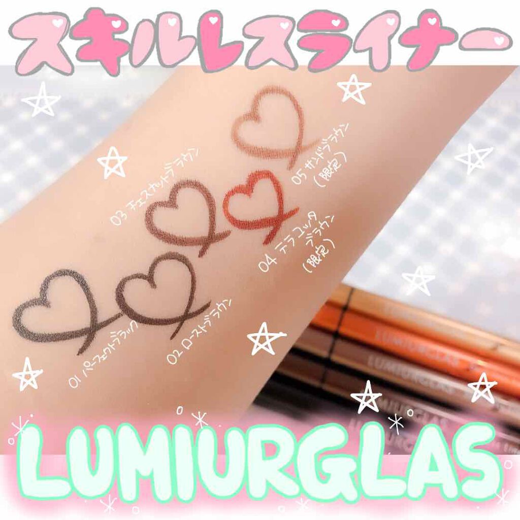 スキルレスライナー/LUMIURGLAS/リキッドアイライナーを使ったクチコミ(1枚目)