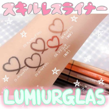 スキルレスライナー/LUMIURGLAS/リキッドアイライナーを使ったクチコミ（1枚目）