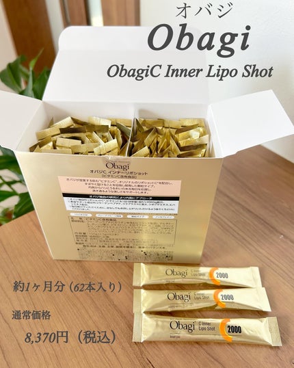 インナーリポショット/オバジ/美容サプリメントを使ったクチコミ(3枚目)