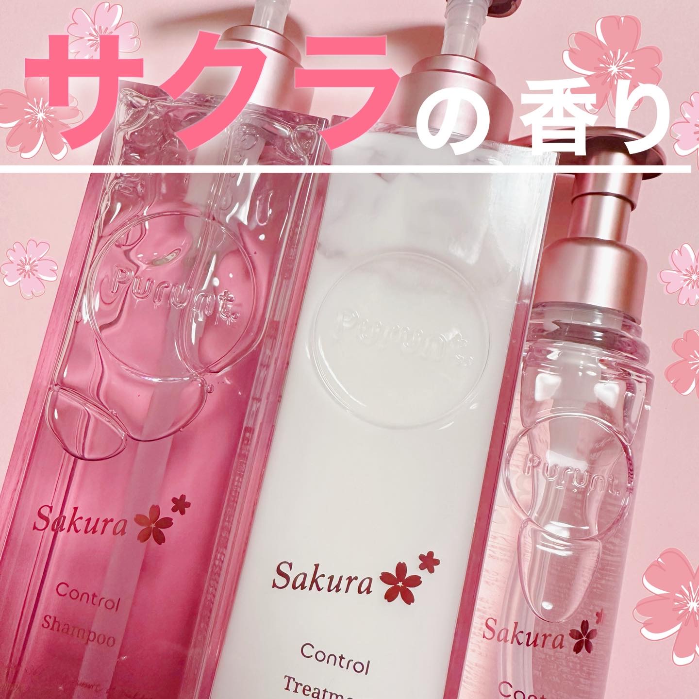 プルント　コントロールペアセット　サクラ/Purunt./ヘアケア・スタイリングを使ったクチコミ（1枚目）