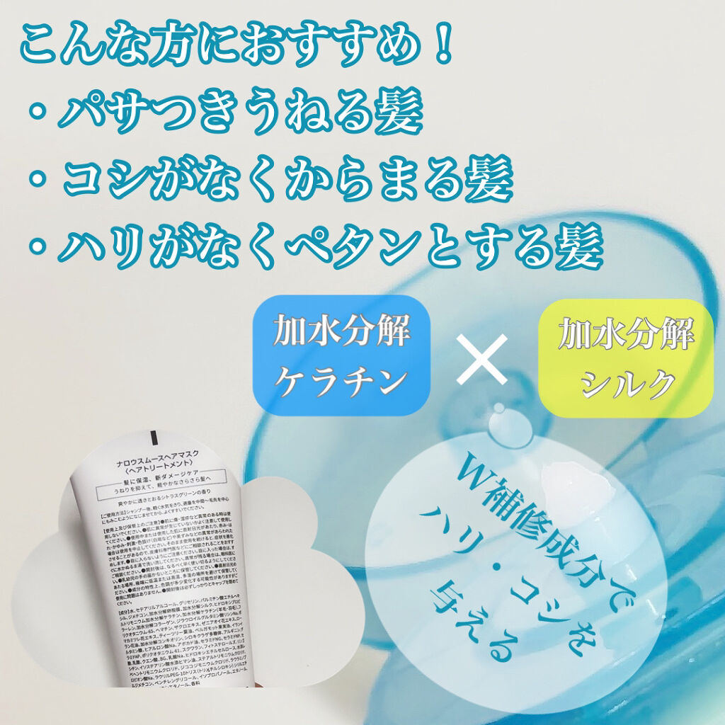 ヘアマスク/NALOW/アウトバストリートメントを使ったクチコミ（2枚目）