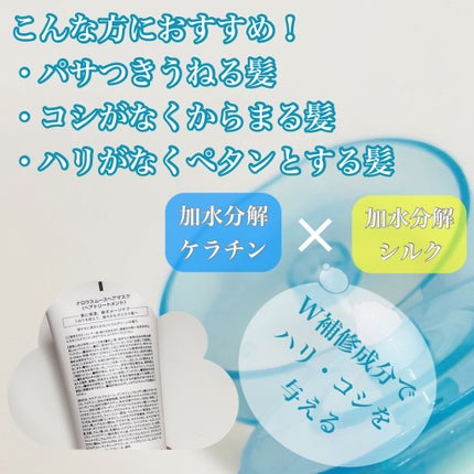 ヘアマスク/NALOW/アウトバストリートメントを使ったクチコミ(2枚目)