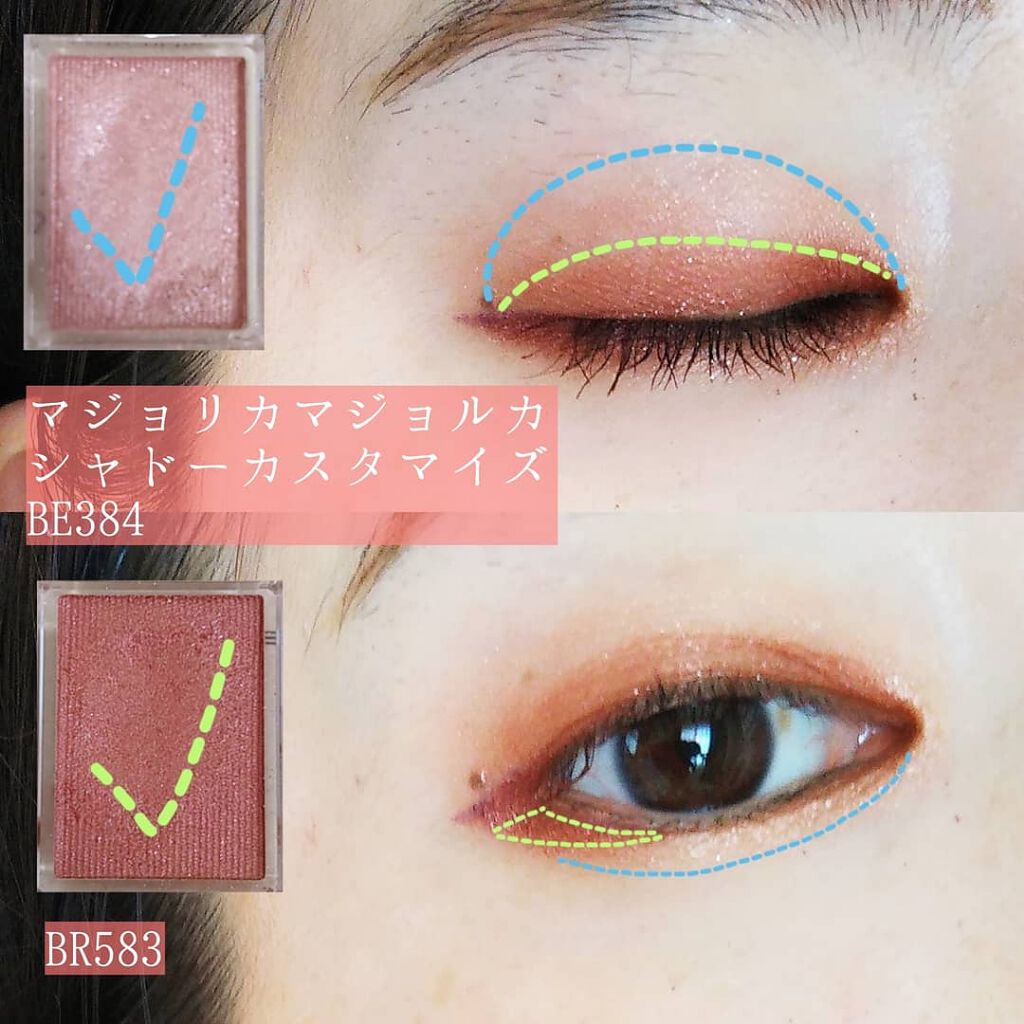 シャドーカスタマイズ/MAJOLICA MAJORCA/単色アイシャドウを使ったクチコミ（2枚目）