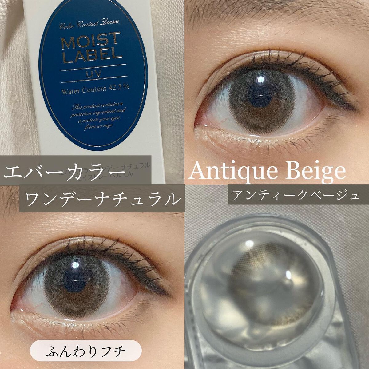 エバーカラーワンデーナチュラル モイストレーベルUV/エバーカラー/ワンデー（１DAY）カラコンを使ったクチコミ（1枚目）